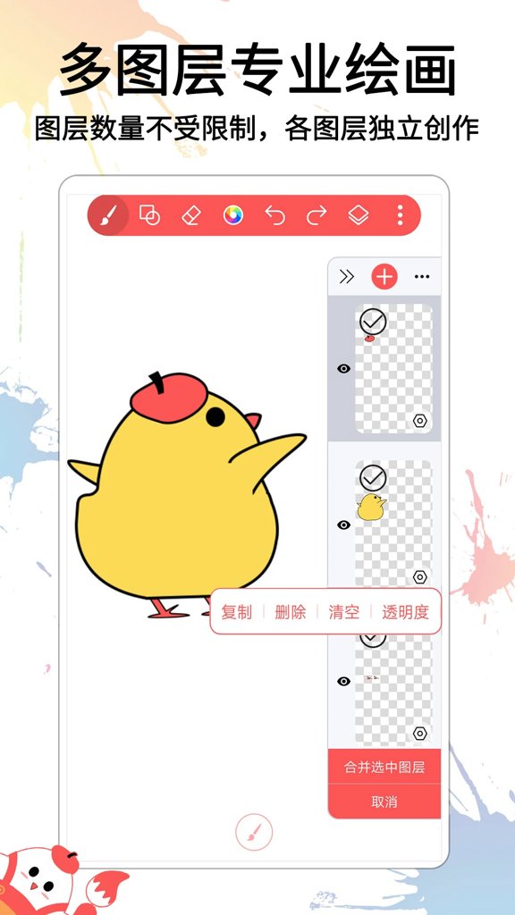 小画家涂鸦画画截图3