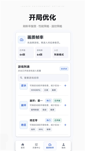 超广角大师截图2
