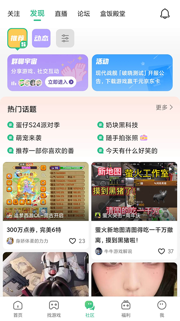 4399游戏盒旧版本截图4
