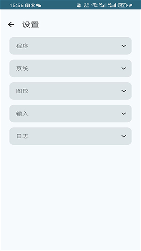 龙神模拟器截图3