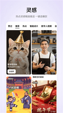 剪映小云雀截图2