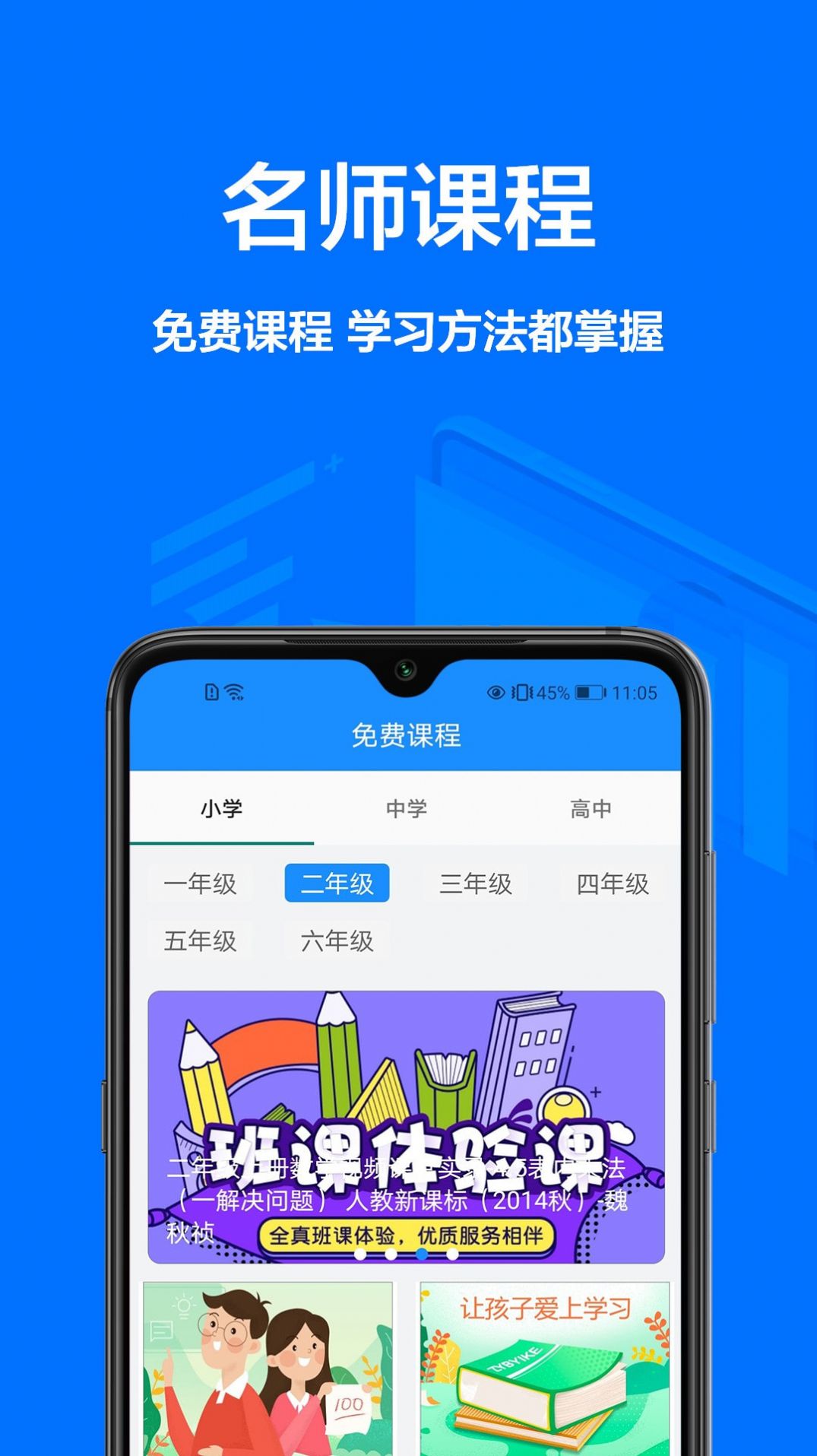 作业批改帮截图2