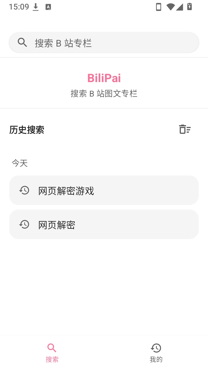 BiliPai 专栏图文手机版截图2