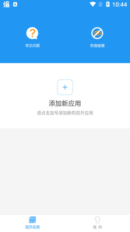 冷颜4.0框架截图2