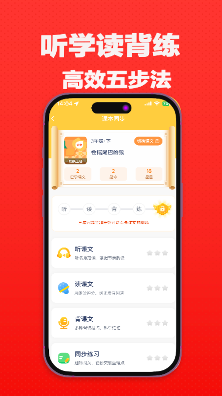 高途AI同步学截图3
