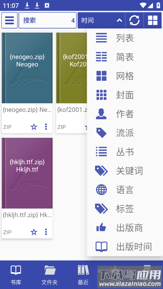 librera reader最新版截图2
