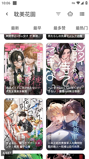 PicACG漫画安卓最新截图4