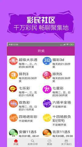 679彩票截图1