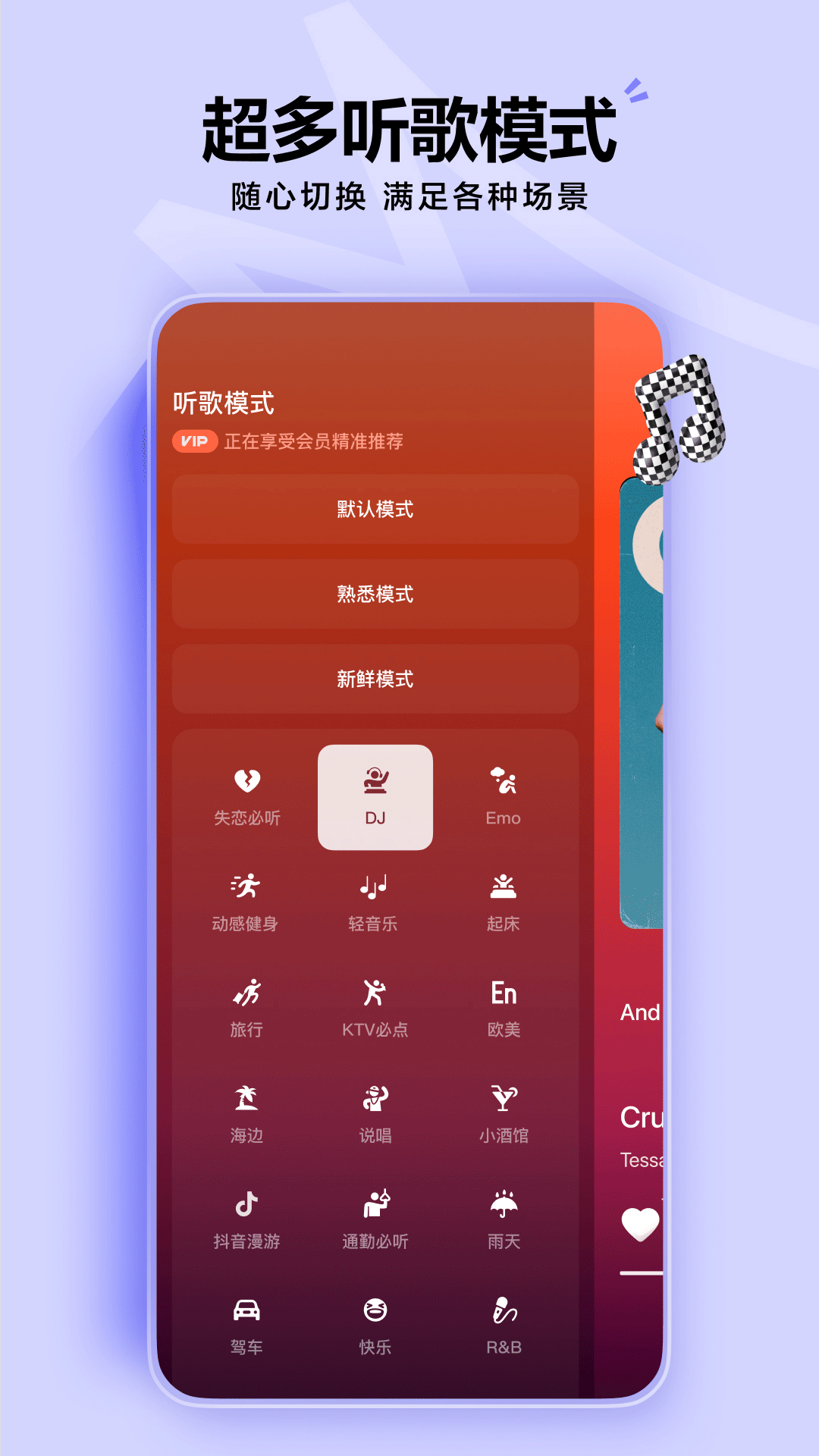 汽水音乐无广告精简纯净版截图3