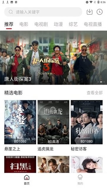 幻影云影音截图1