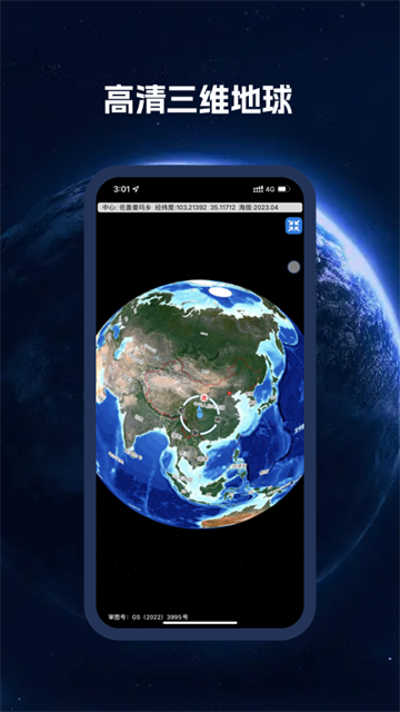 BIGEMAP卫星地图截图4
