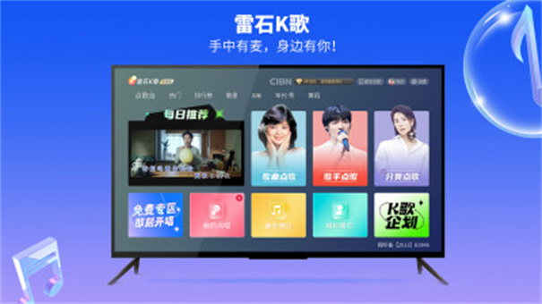 雷石K歌截图4