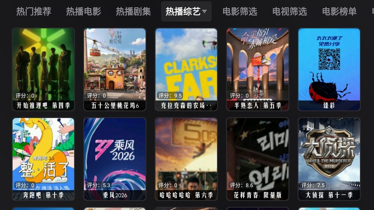 MonkeyBox截图2