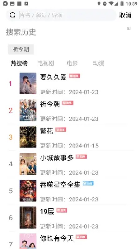 成全影视截图1