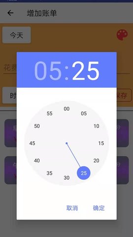 记账清单截图1