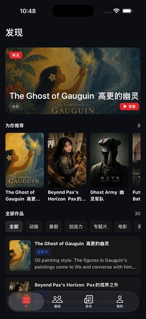 FizzDragon截图2