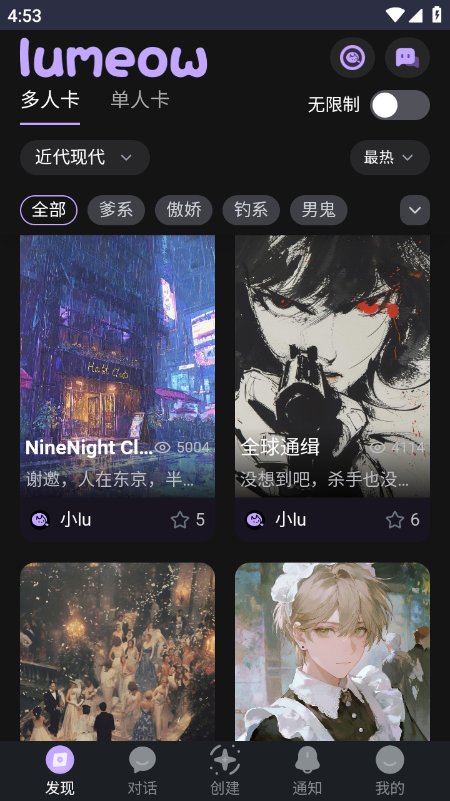 lumeowAI截图3