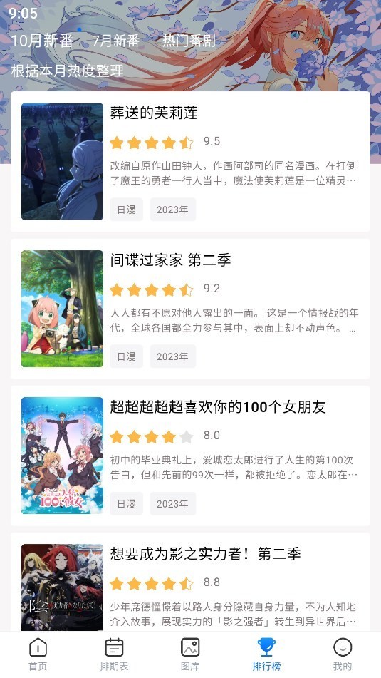 OmoFun免费版截图1