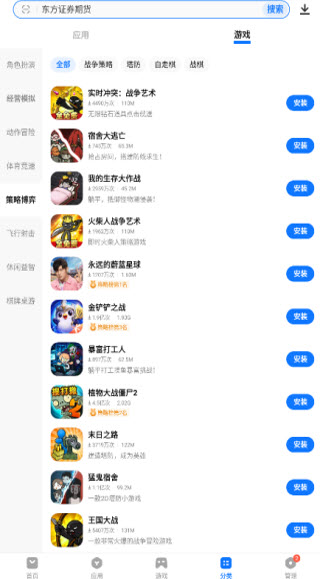 vivo应用商店官方版截图5