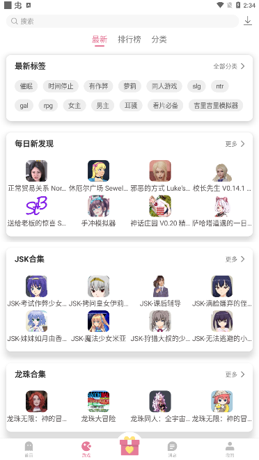 游咔盒子截图3