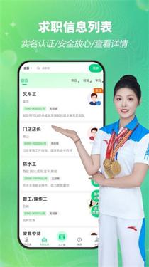 招工帮截图1