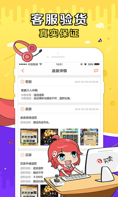 G买卖交易平台截图1