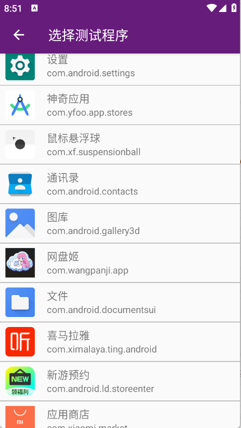 闪光盾弱网截图3