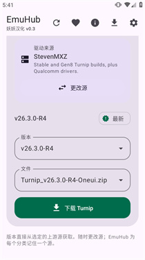EmuHub截图4
