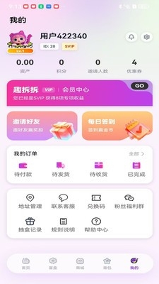 趣拆拆安卓最新版截图1