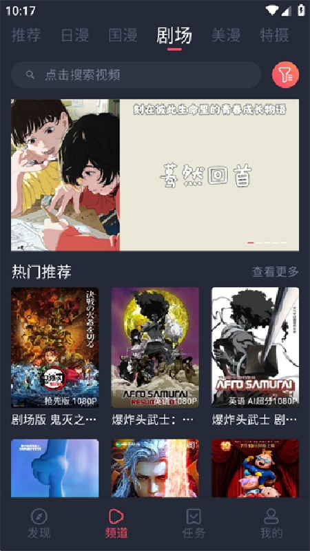 动漫共和国完整版截图4