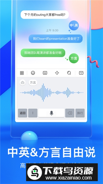 百度输入法荣耀版截图2