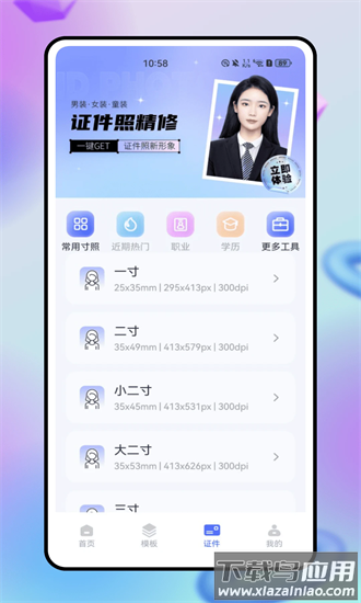 tailor官方版截图2