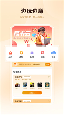 酷卡云截图1