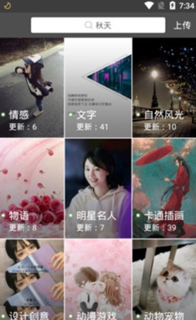 瓦利截图2