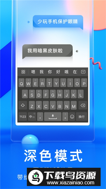百度输入法荣耀版截图3