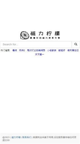 磁力柠檬截图3
