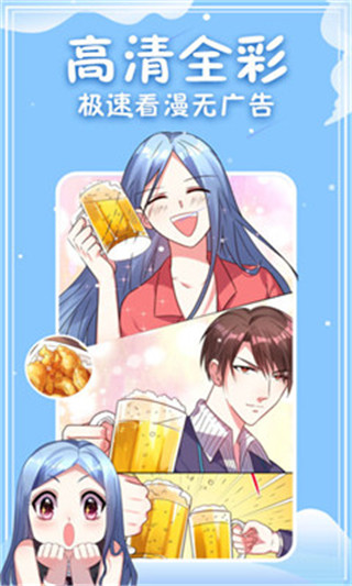 寄居漫画截图4