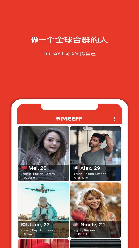 meeff截图1