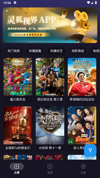 灵狐视界截图1