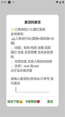 伍六七三角洲端口截图4