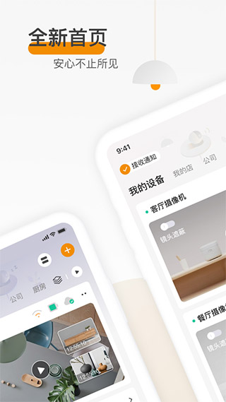 乐橙截图1