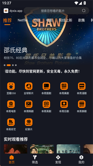 电影侠截图5
