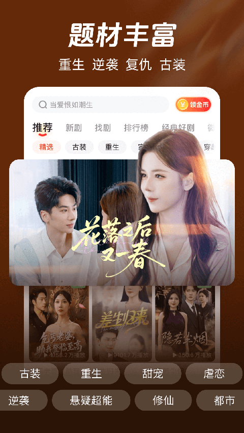 河马剧场极速版截图1