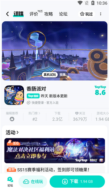 TapTap截图4