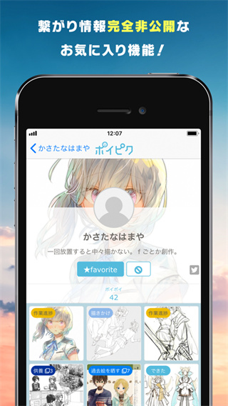 PoiPiku正版截图4