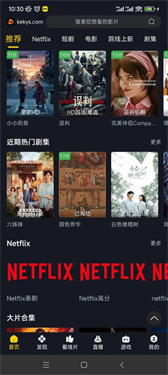 可可影视追剧截图1