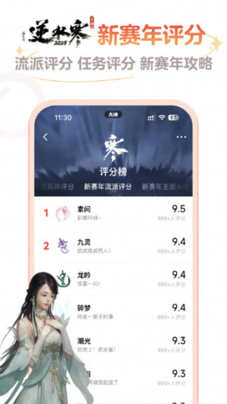 网易大神截图4