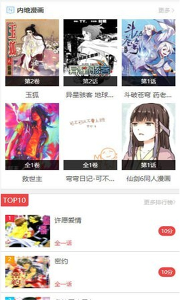 动漫啦截图1