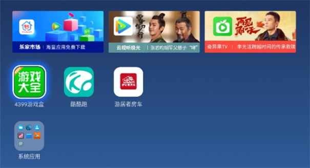 乐家桌面纯净版截图3