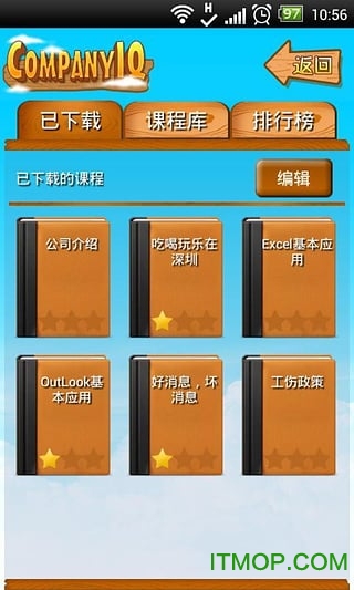 捷普工资查询app掌知识截图4